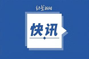 巴雷特谈赢雄鹿：面对这样的球队 你必须率先攻击他们并保持领先